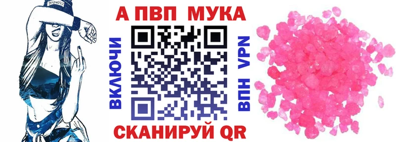 Alfa_PVP мука Железногорск-Илимский
