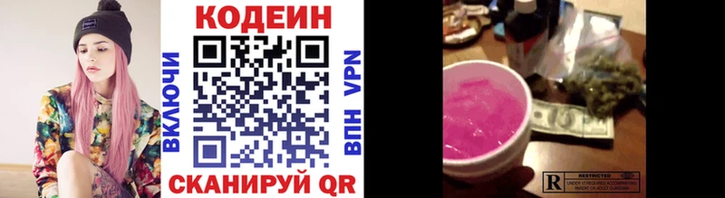 Кодеиновый сироп Lean напиток Lean (лин) Железногорск-Илимский